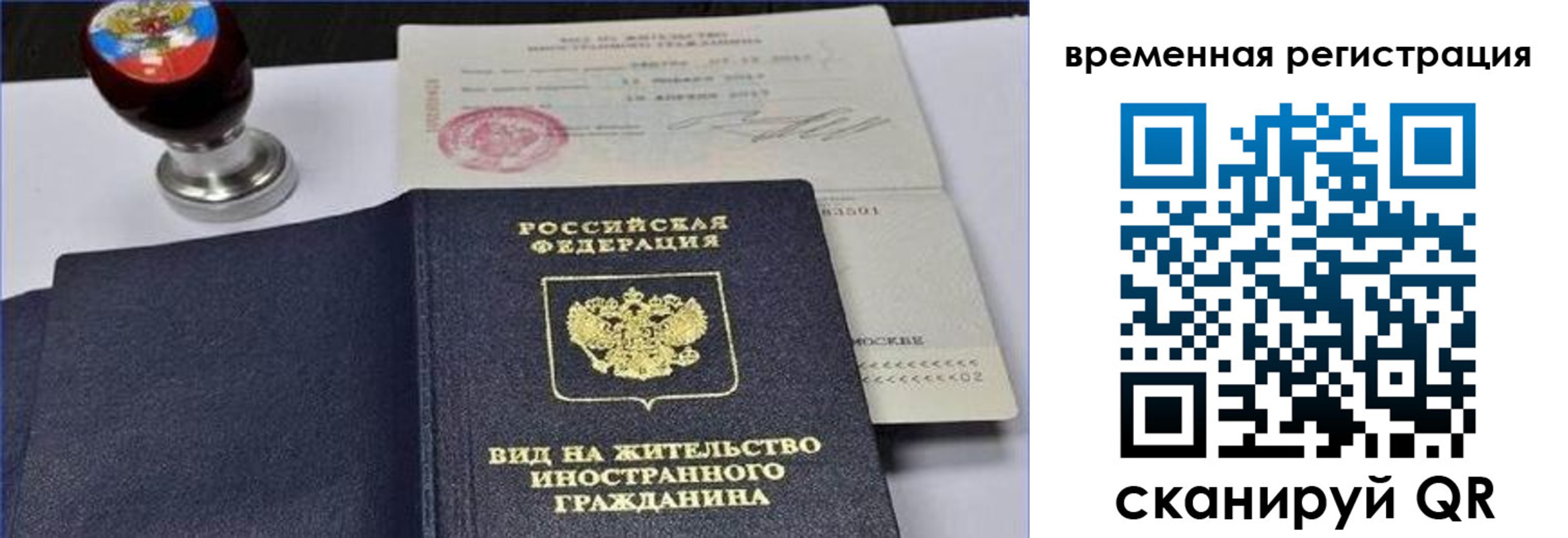прописка иностранных граждан в Муроме