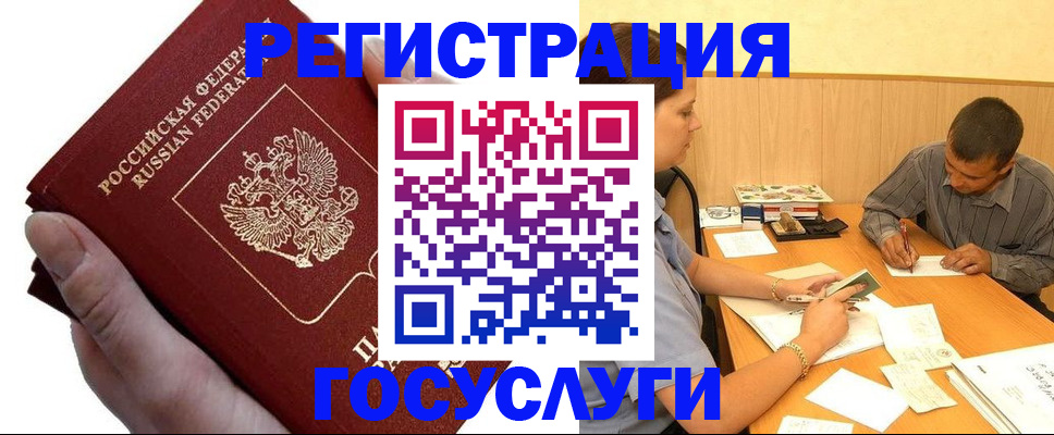 прописка в Муроме