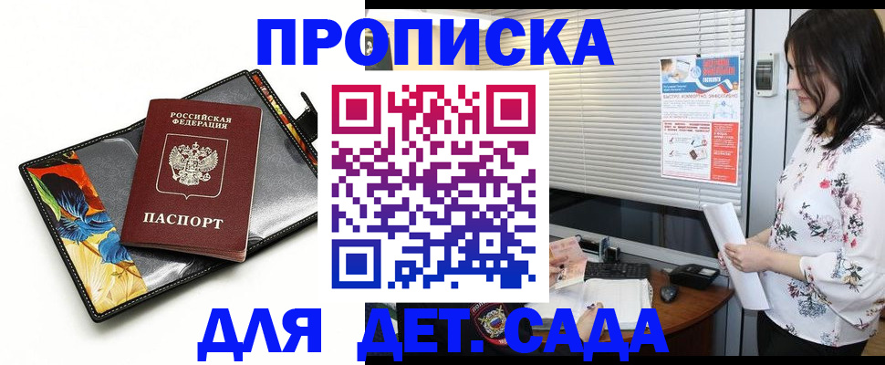 где прописаться в Муроме
