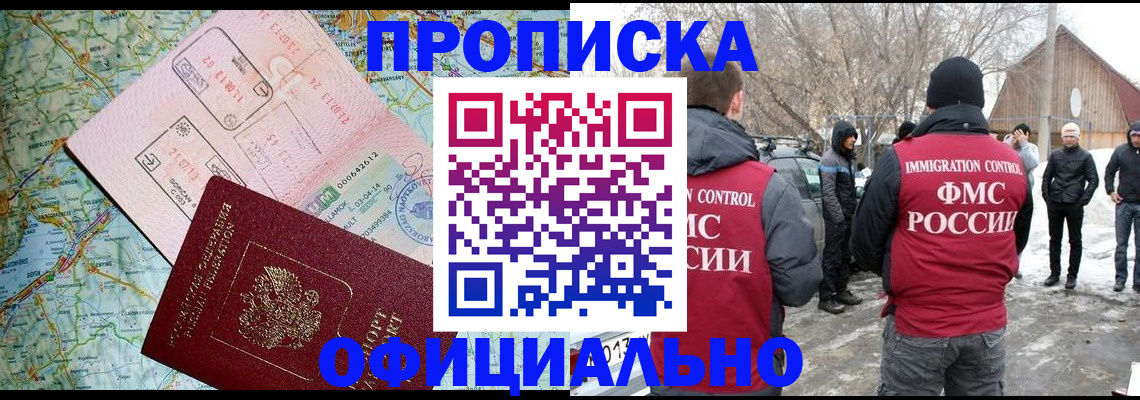 прописка поиск в Муроме