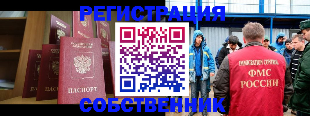 прописка для кредита в Муроме
