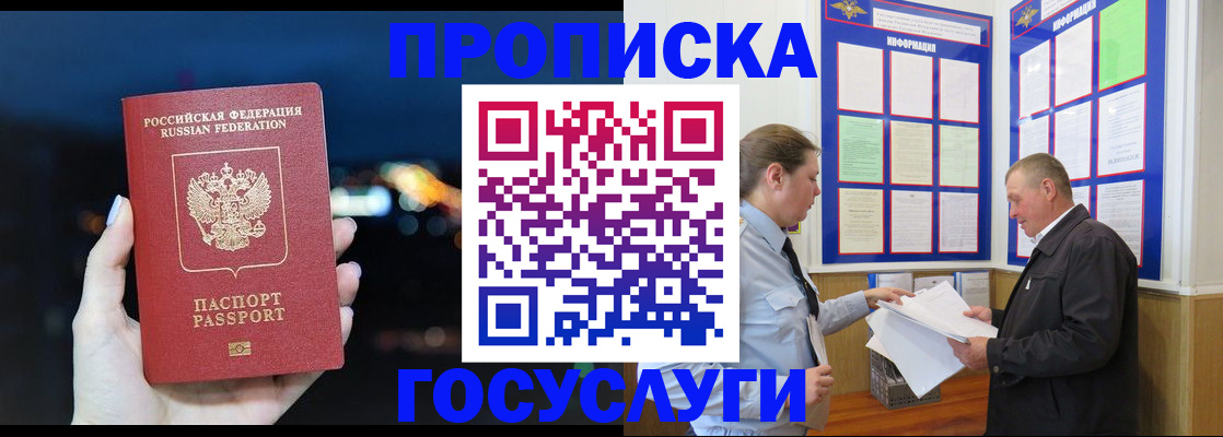 временная регистрация собственник в Муроме